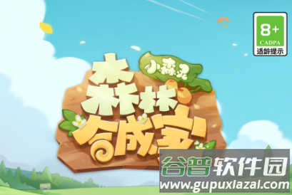 小森灵游戏下载