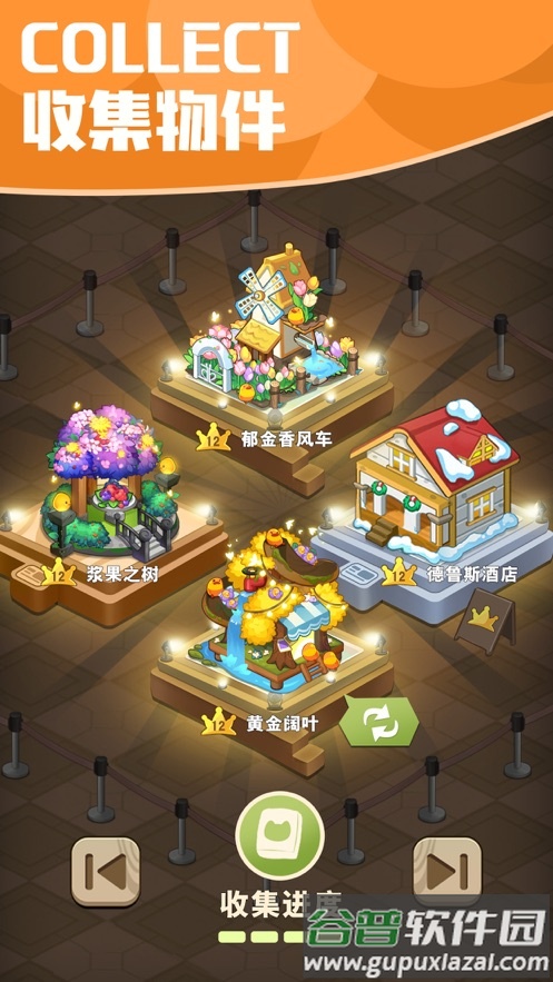 小森灵游戏下载截图5
