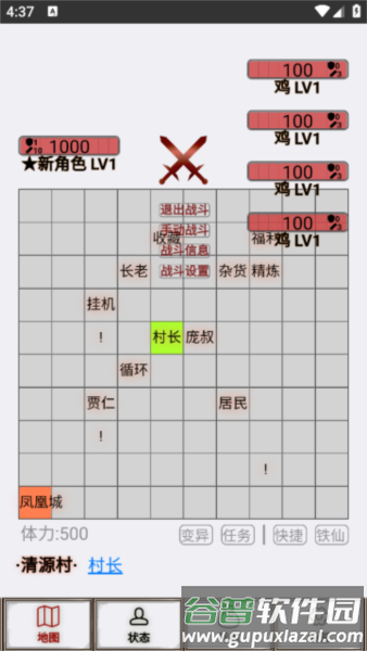 游戏攻略配图1