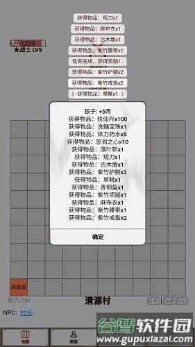 文字征战截图3