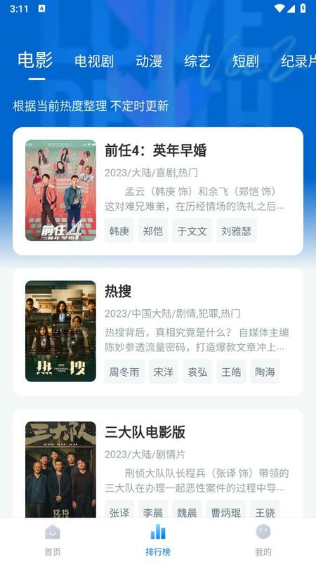 影视工场app最新版下载