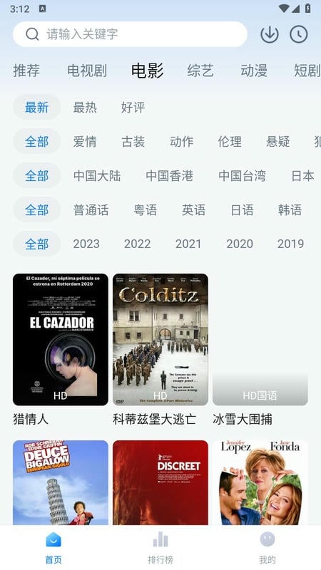 影视工场免费追剧软件2024截图1