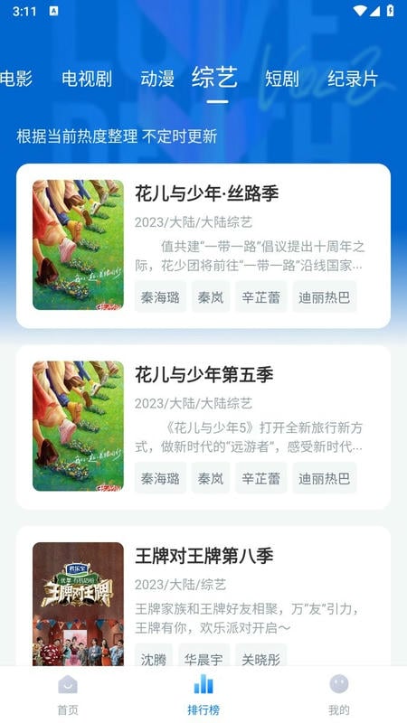 影视工场免费追剧软件2024截图4