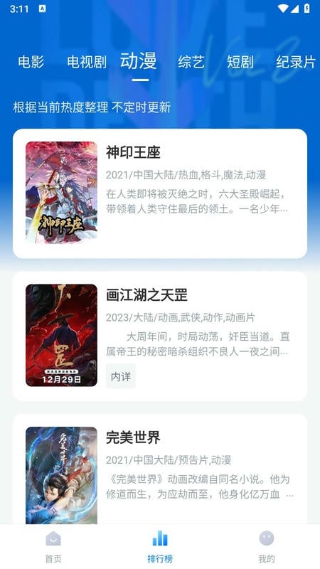 影视工场免费追剧软件2024截图5