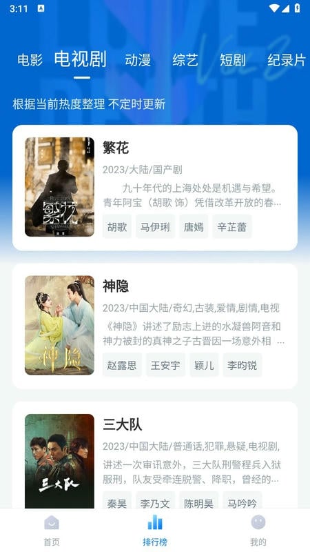 影视工场免费追剧软件2024截图6