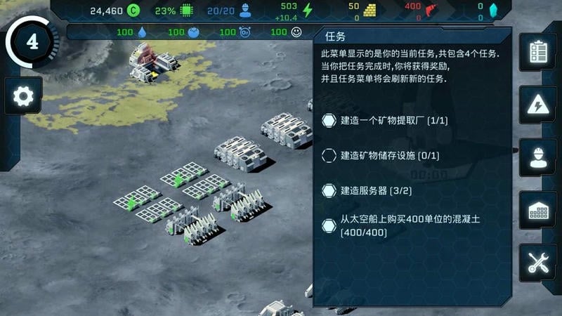 潘坦尼太空殖民地中文版截图1