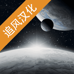 潘坦尼太空殖民地中文版v1.0.25