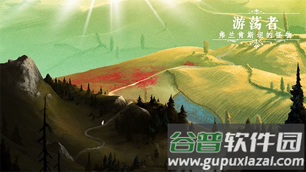 游荡者弗兰肯斯坦的怪物游戏最新版下载截图1