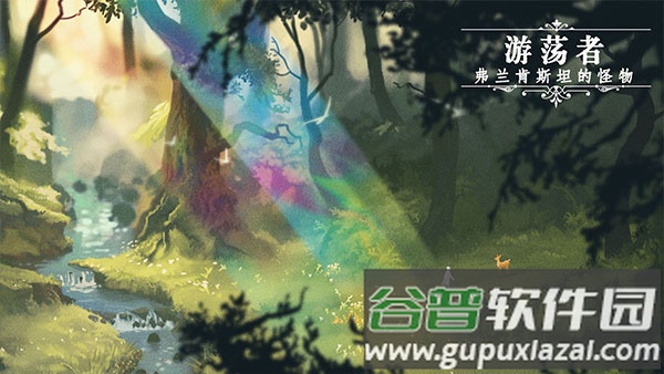 游荡者弗兰肯斯坦的怪物游戏最新版下载截图4