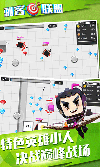 刺客联盟手游截图1