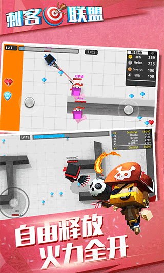 刺客联盟手游截图2