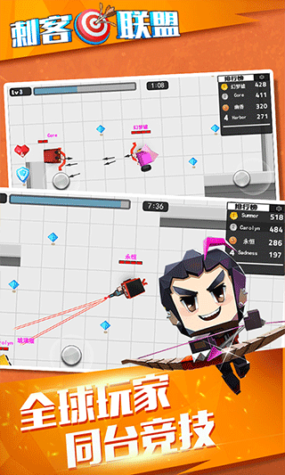 刺客联盟手游截图3