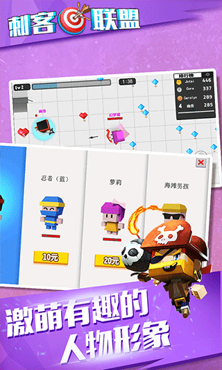 刺客联盟手游截图4