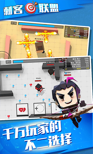 刺客联盟手游截图5