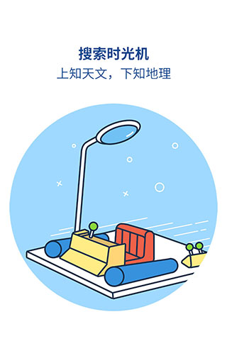 魅族浏览器最新版本截图3