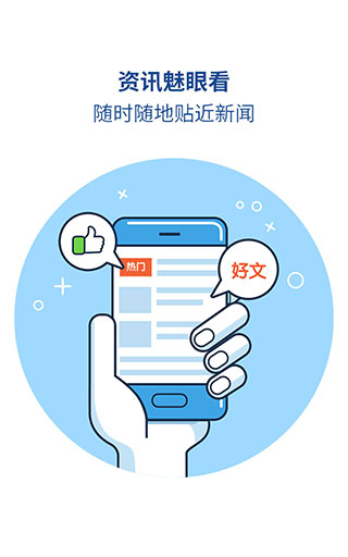 魅族浏览器最新版本截图4