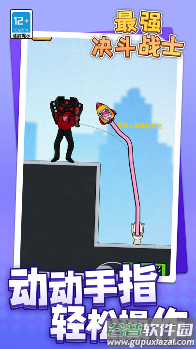 最强决斗战士游戏截图1