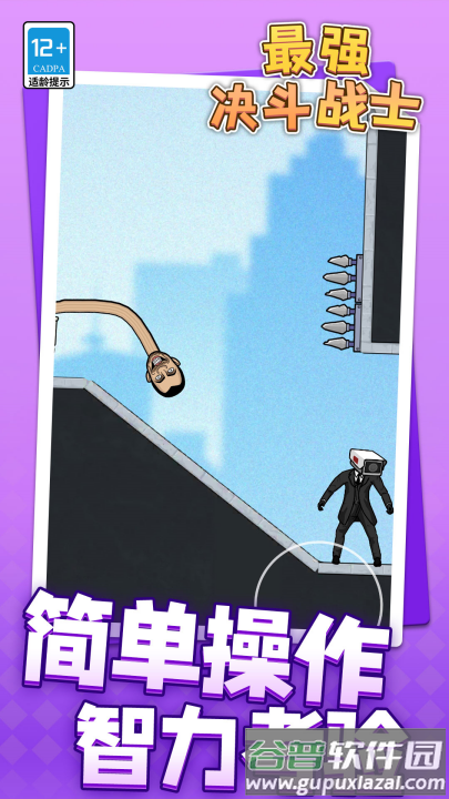 最强决斗战士游戏截图3