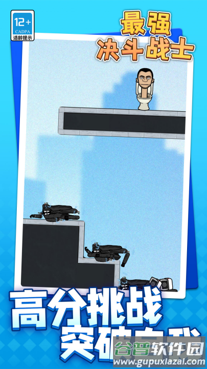 最强决斗战士游戏截图4