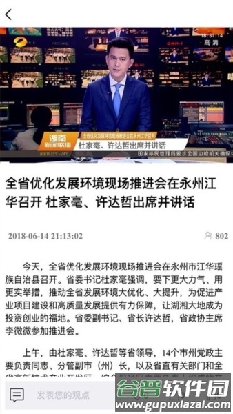 芒果云app特色2