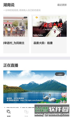 芒果云app功能