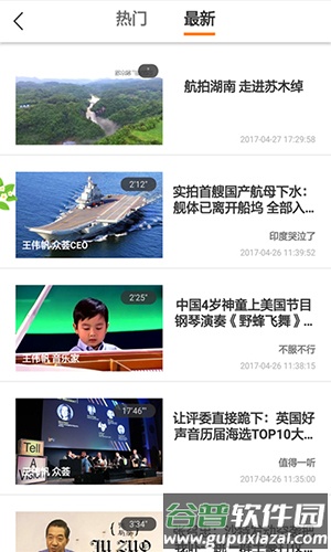芒果云app截图1