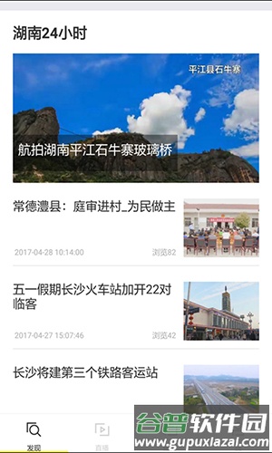 芒果云app截图3
