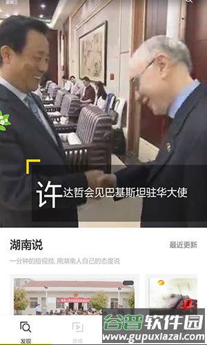 芒果云app截图4