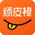 顽皮橙旅行appv1.1.0