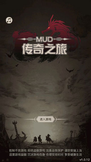 传奇之旅无限元宝无限金币版截图1