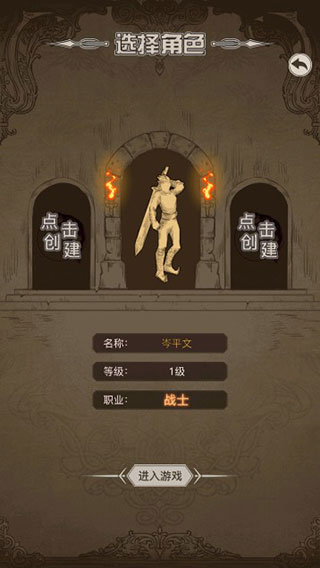 传奇之旅无限元宝无限金币版截图2