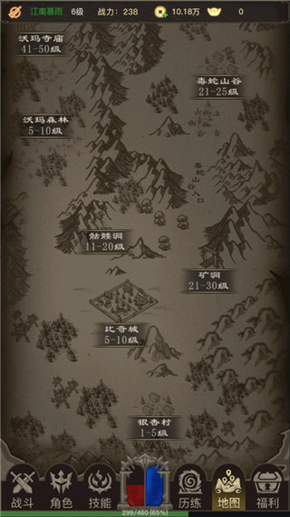 传奇之旅无限元宝无限金币版截图3