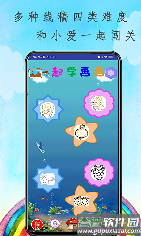 画画个北北app截图2
