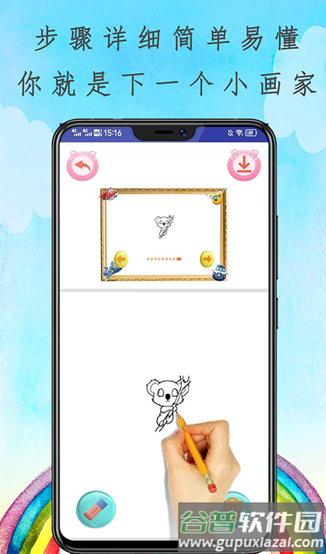 画画个北北app截图3