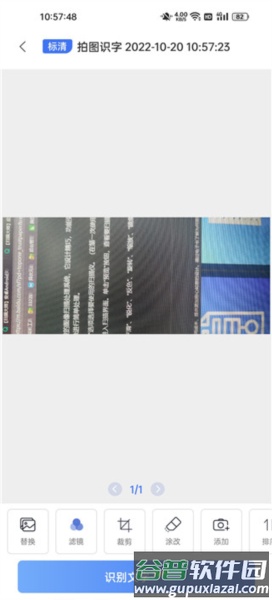 扫描大师app截图3