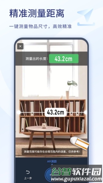 扫描大师手机版截图2