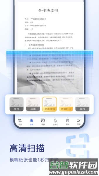 扫描大师手机版截图4