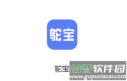 鸵宝下载