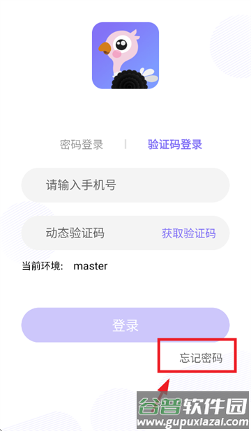 鸵宝下载