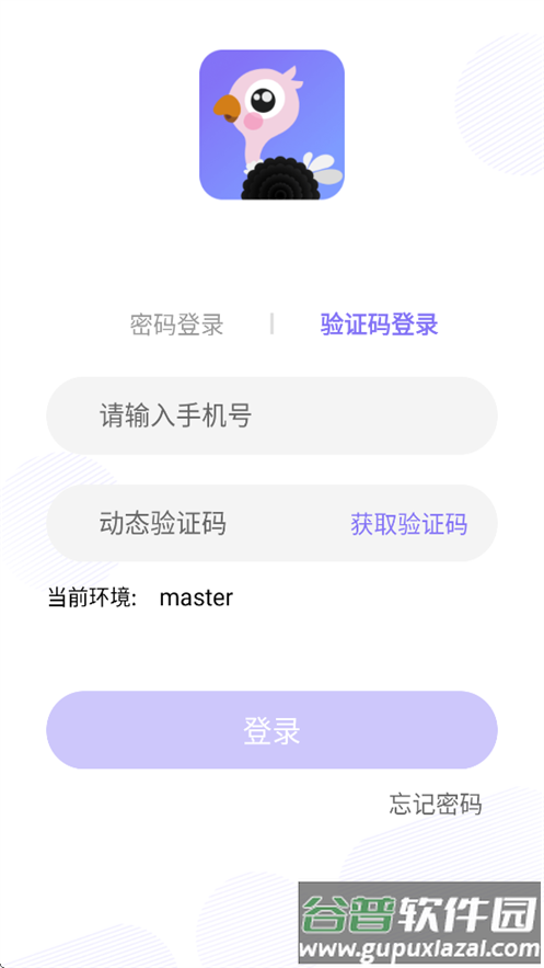 鸵宝下载截图1