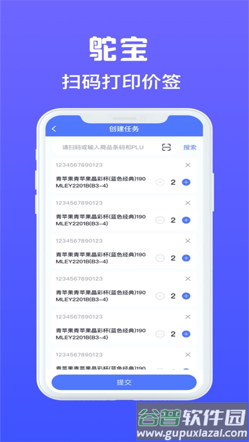 鸵宝下载截图2