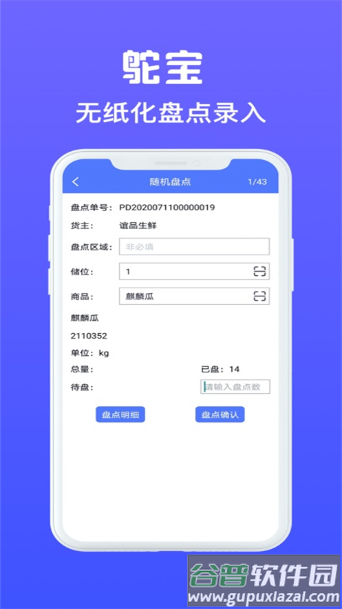 鸵宝下载截图3