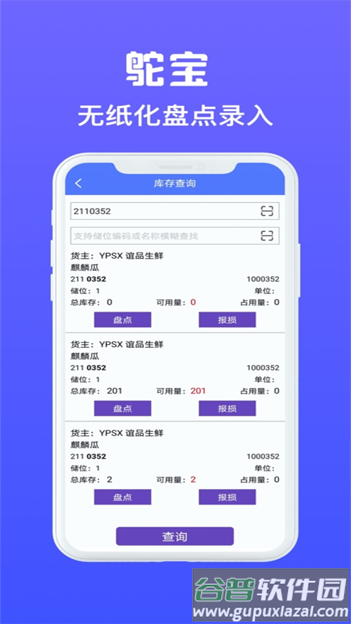 鸵宝下载截图4