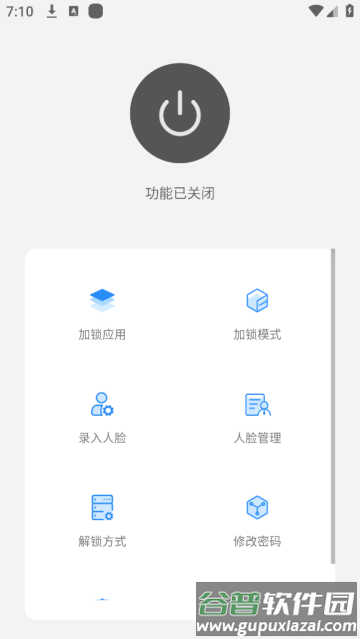 人脸应用锁-指纹应用锁