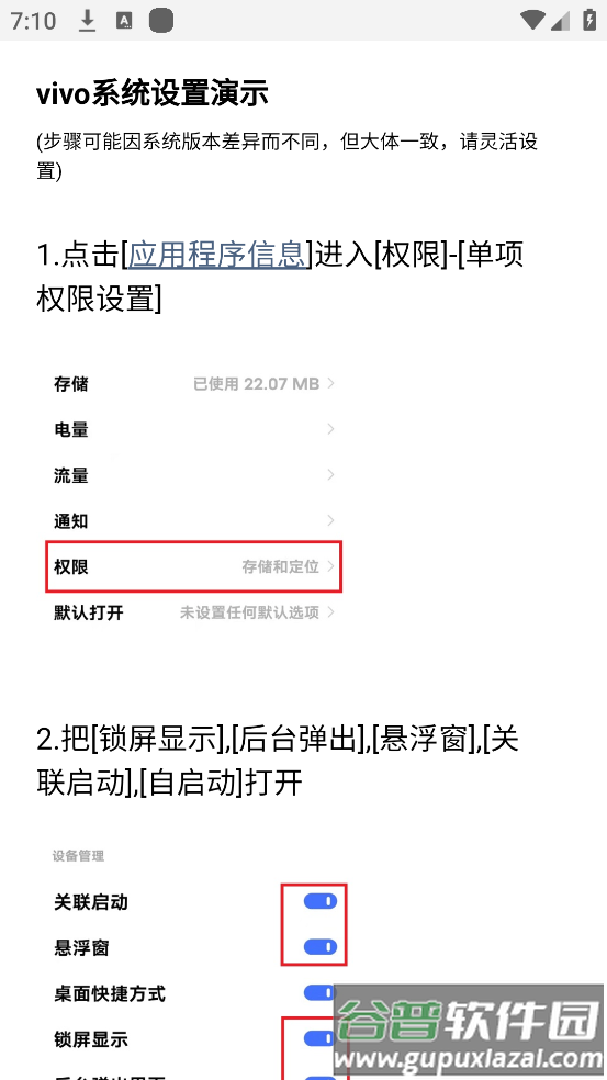 人脸应用锁-指纹应用锁截图2