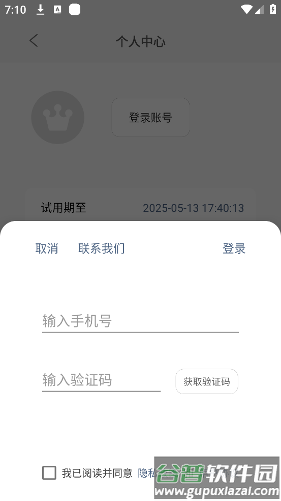 人脸应用锁-指纹应用锁截图4