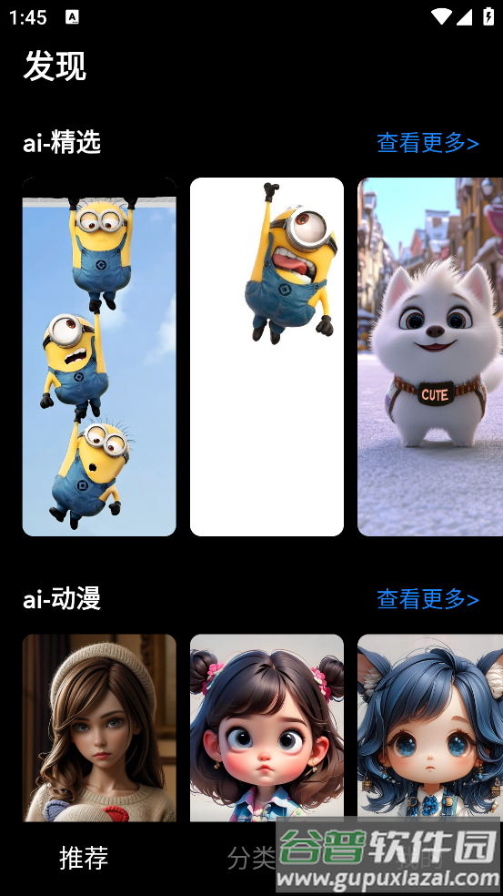 元汽手机壁纸app截图1