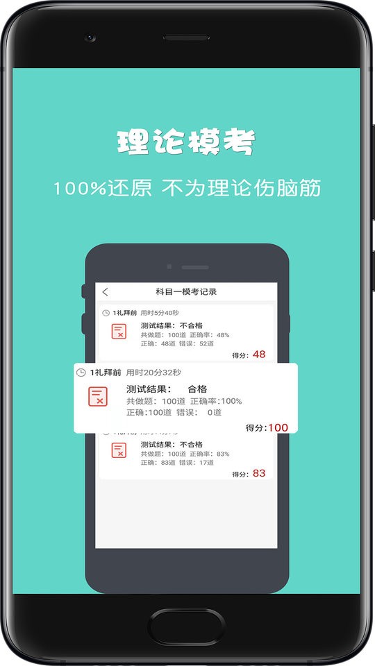 驾所通app下载