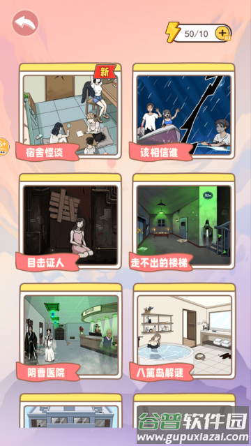 逃离诡异乐园规则怪谈游戏