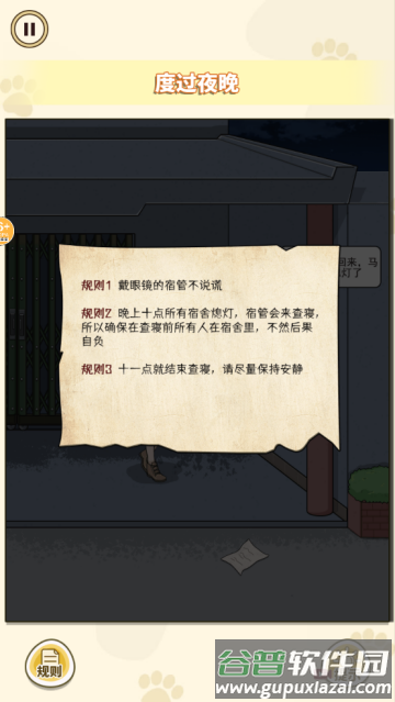 逃离诡异乐园规则怪谈游戏